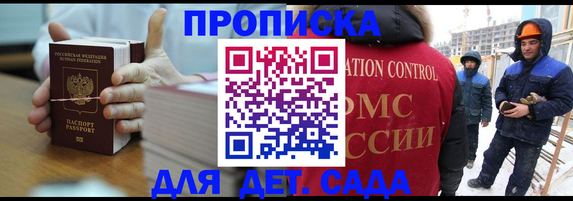 временная регистрация госуслуги в Кропоткине