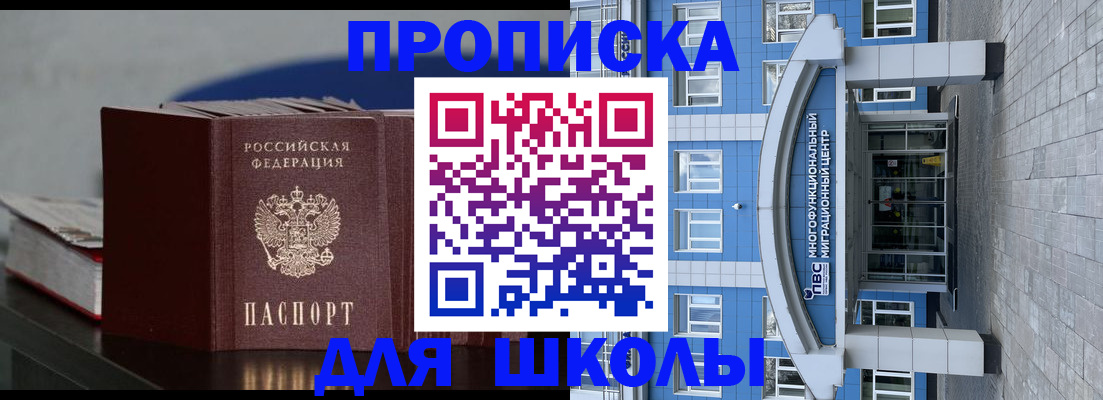 прописка регистрация в Кропоткине