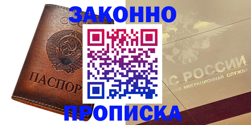 временная регистрация госуслуги в Кропоткине